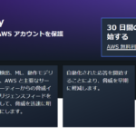 Amazon GuardDutyはセキュリティ対策に必須！概要から最新アップデートを解説