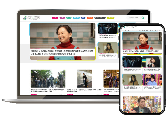 entax様サイト画面