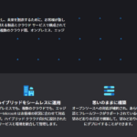 Azureでは何ができる？主要なサービスや種類から全体像をおさらい