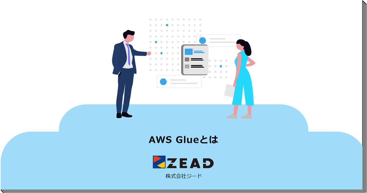 AWS Glue
